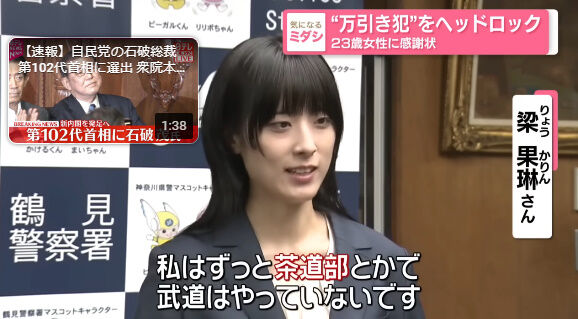 万引き 警察 ヘッドロック コスプレイヤー 表彰に関連した画像-02