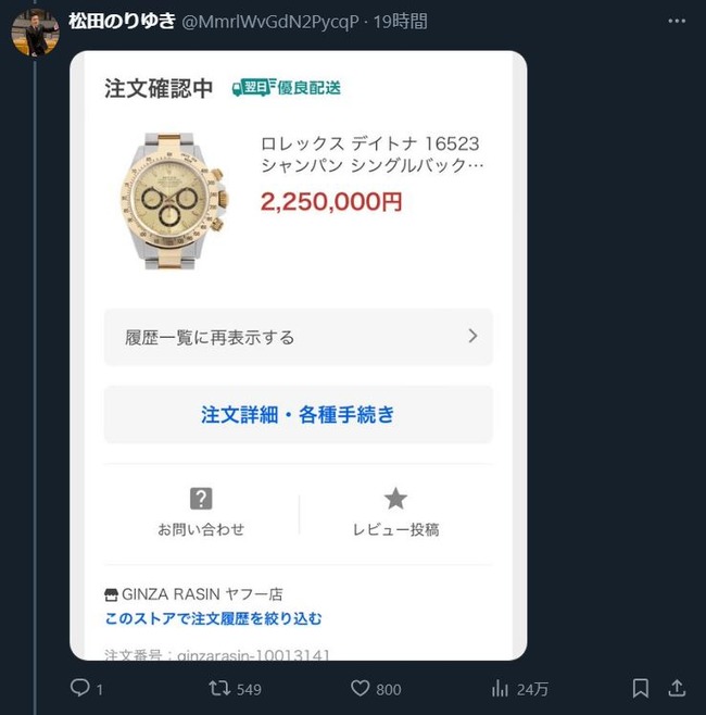 ��¤�ޥ��ʥ�С������ɡ����ĤΤ�椭�����ӡ������ѹ������եȥХ󥯡��Żҥޥ͡������֤椿������ʬ������IC�����ɡ��Ŀ;�����ǯ�������ܿͳ�ǧ���������ƥ���������Ϻ�������ֹ桡�Ƕ⡡�˴�Ϣ��������-02