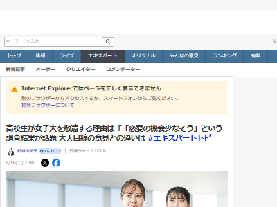 女子大 学校 高校生 恋愛 予備校 アンケートに関連した画像-02