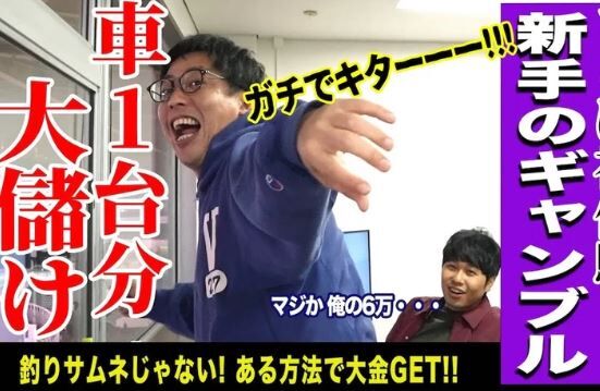 お笑い芸人 さらば青春の光 森田哲矢 オートレース ギャンブルに関連した画像-01