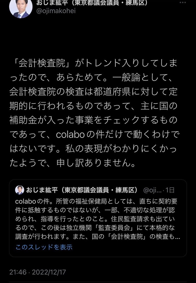 Colabo����׸������������޹�ʿ���ĥ��ä����оä��˴�Ϣ��������-02