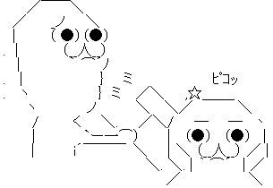 やる夫 げっそり やらない夫 ピコッ