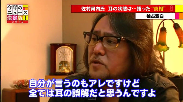 佐村河内守 佐村河内に関連した画像-14