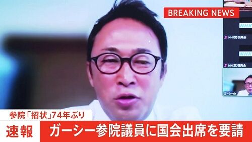 ガーシー 東谷義和 国会議員 NHK党 ドバイ 招状 インスタグラムに関連した画像-01
