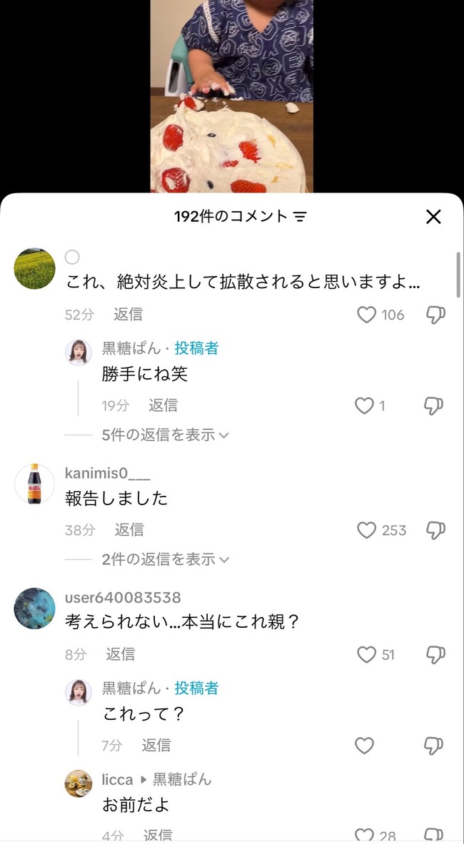 �ơ���ơ�TikTok��TikToker���Ҷ����֤���󡡵��ԡ���塡�ؤ��ޤ�夦�˴�Ϣ��������-04