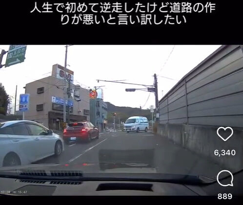 車 車道 運転 道路 標識 逆走 広島県に関連した画像-06