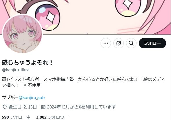 AIトレス AI絵師 AIイラスト 感じちゃうよそれ! 高校1年生 イラストレーター トレス タイムラプス 証拠 動画に関連した画像-02