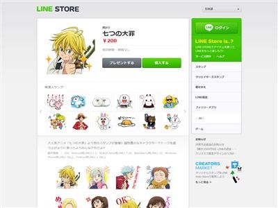 七つの大罪 のlineスタンプ配信開始 ディアンヌのてへペロきたあああああ オレ的ゲーム速報 刃