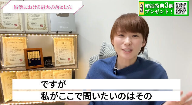 清潔感 女性 好み 顔 婚活 結婚相談所 見た目 来島美幸に関連した画像-09