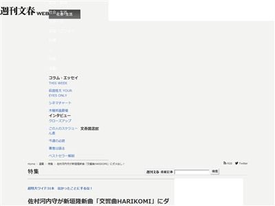 佐村河内守氏が新垣隆氏の新曲にダメ出し バッチリ聞こえてるじゃねーかｗｗｗｗｗｗｗｗｗｗ オレ的ゲーム速報 刃
