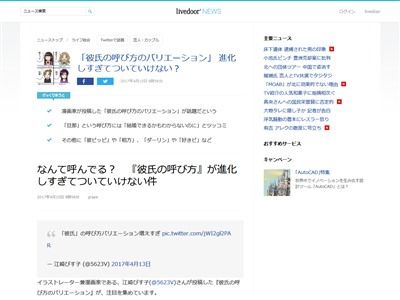 彼氏の呼び方 が進化しすぎてヤバイことにｗｗ 好きピ 彼ピッピ ピッピ 彼氏は妖精かよ オレ的ゲーム速報 刃