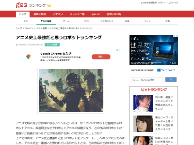 アニメ史上最強だと思うロボット ランキング ガンダムシリーズやグレンラガンなどを抑え 1位になったのはwww オレ的ゲーム速報 刃 アニメ史上最強だと思うロボット ランキング ガンダムシリーズやグレンラガンなどを抑え 1位になったのはwww オレ的ゲーム速報 刃
