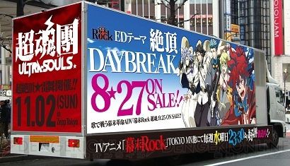 bakumatsu_01_cs1w1_410x235
