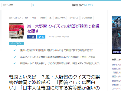 嵐 大野智さん やらかす 韓国ではあることをした人に豆腐をあげる習慣がある 整形した人かな 韓国で炎上 オレ的ゲーム速報 刃 嵐 大野智さん やらかす 韓国ではあることをした人に豆腐をあげる習慣がある 整形した人かな 韓国で炎上 オレ的ゲーム速報 刃