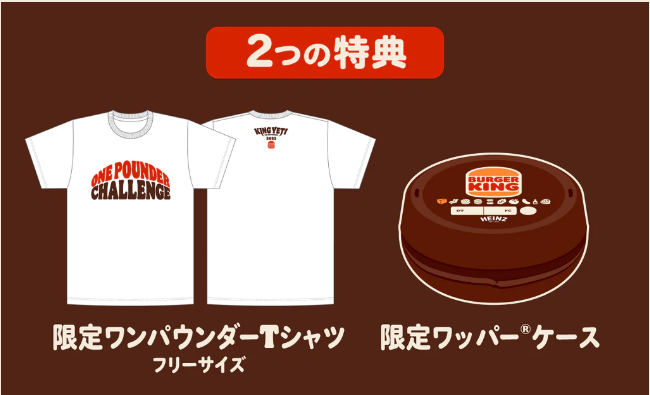 バーガーキング キング・イエティ ザ・ワンパウンダー 食べ放題 期間限定に関連した画像-03