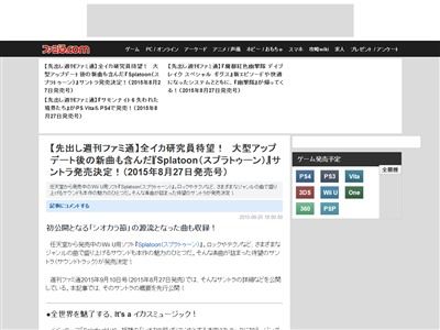 速報 Wiiu スプラトゥーン サウンドトラックが発売決定 シオカラ節 はもちろん アプデ後の新曲や マンメンミ などseまで収録 オレ的ゲーム速報 刃