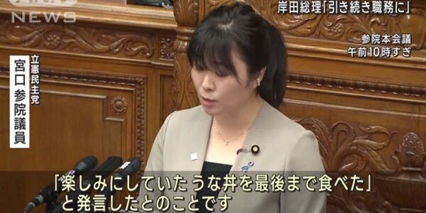 野党 岸田首相 襲撃 うな丼大臣 うな丼 発言 更迭 国家公安委員長に関連した画像-01