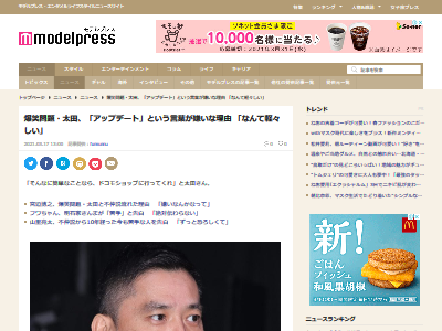 爆笑問題 太田さん 考えをアップデート って言葉が嫌い この言葉を使うやつが深いことを考えているとは思えない オレ的ゲーム速報 刃