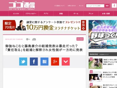 御伽ねこむさん 藤島康介先生の結婚発表は暴走だった 責任取る を結婚と解釈され一方的に発表 オレ的ゲーム速報 刃