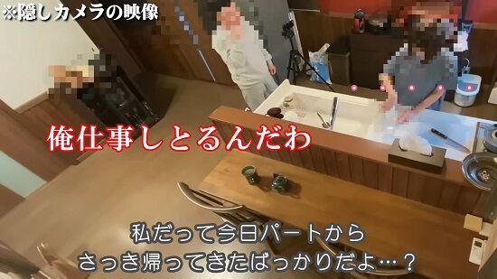 モラハラ　パワハラ　DV　夫　隠しカメラ　料理　マザコン　結婚　vlog　大根おろし　ブチギレ　離婚　に関連した画像-01