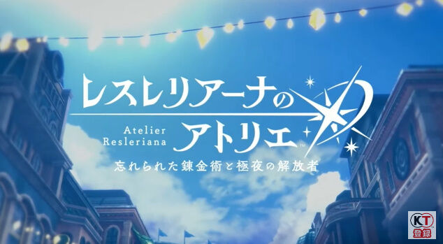 レスレリアーナのアトリエ 新作 アトリエ ソシャゲ スマホゲー ファン 批判 不評に関連した画像-09