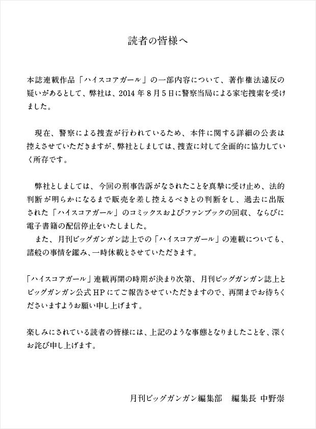 ハイスコアガールに関連した画像-02