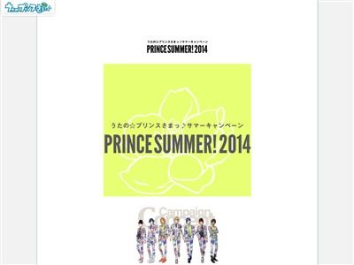 原宿に うたプリ 登場 うたの プリンスさまっ Prince Summer 14 まとめ オレ的ゲーム速報 刃