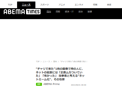 チャリで来た 現在 ネットミーム 料理 飲食店 経営 都内 成長 大人に関連した画像-02
