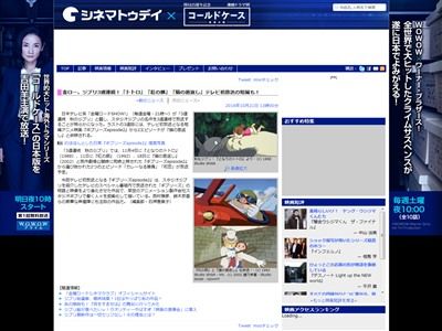 金曜ロードショー ジブリ となりのトトロ 紅の豚 猫の恩返しに関連した画像-02
