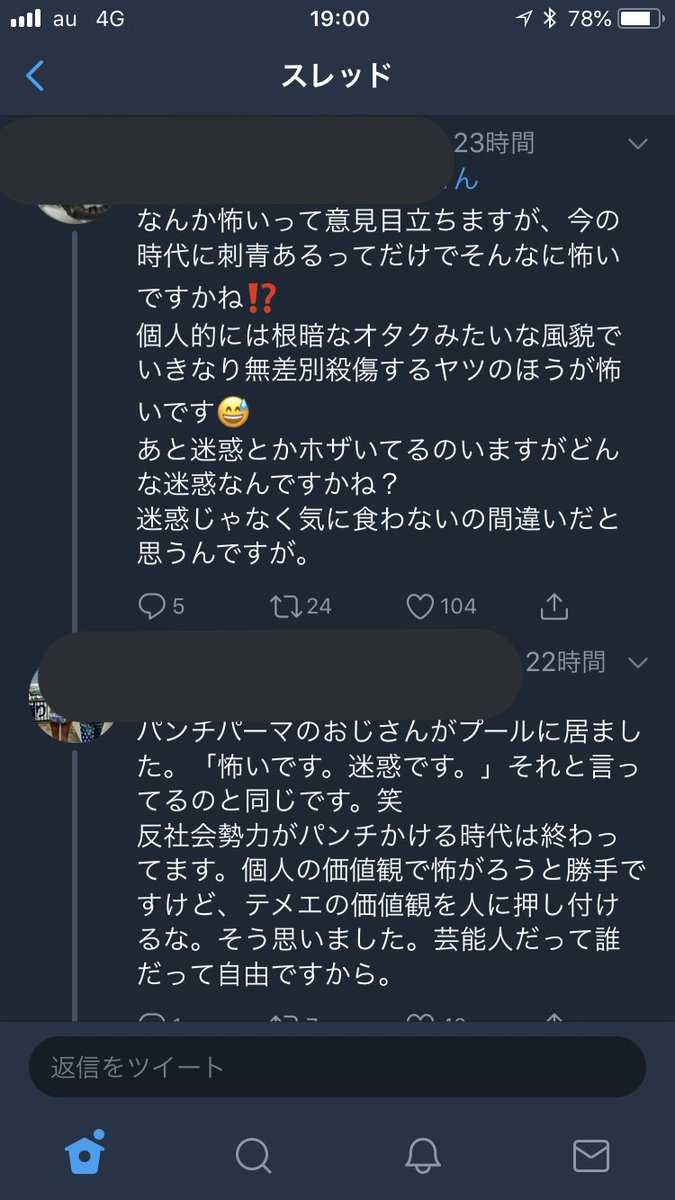 刺青男さん 市民プールでラッシュガード着用の協力を無視して利用 刺青入れたら駄目なの もう そういう時代じゃないから 炎上 オレ的ゲーム速報 刃 刺青男さん 市民プールでラッシュガード着用の協力を無視して利用 刺青入れたら駄目なの もう そういう時代じゃないから 炎上 オレ的ゲーム速報 刃