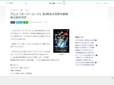 朗報 アニメ オーバーロード 4期と劇場版 聖王国編 の制作が決定 オレ的ゲーム速報 刃 朗報 アニメ オーバーロード 4期と劇場版 聖王国編 の制作が決定 オレ的ゲーム速報 刃