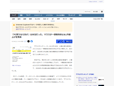 PC �����ߥ� �ޥ�������ԥ塼���� BTO ���� �;夲 ������� �˴�Ϣ��������-02