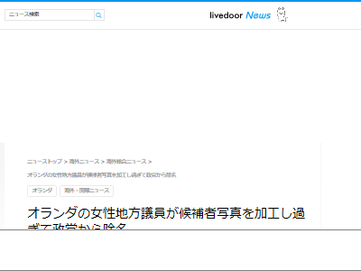 議員　写真　候補者　除名に関連した画像-02