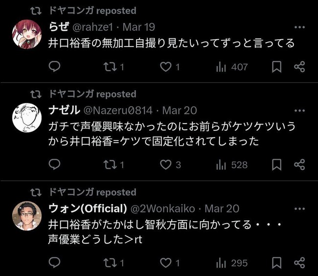 水瀬いのり 公式 暴言 スタッフ 本人 裏垢 趣味 ディズニー TWICE 信者に関連した画像-21