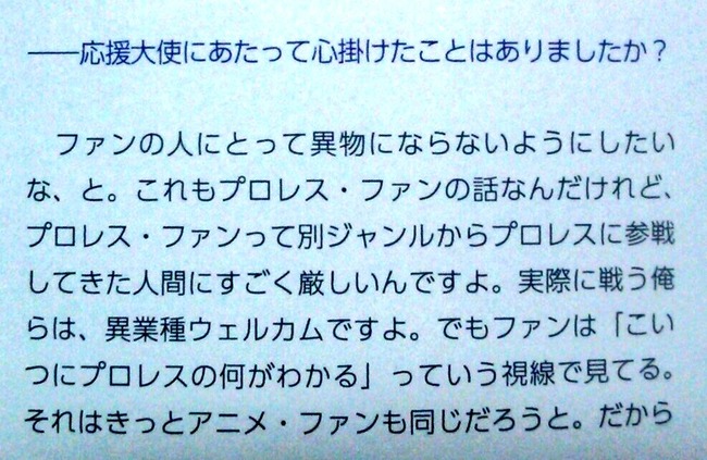 蝶野に関連した画像-02
