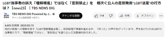 LGBTˡ�ơ����ޡ����㡡���̶ػߤ˴�Ϣ��������-04