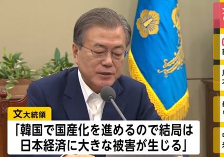 日本経済　大きな被害　警告　外交解決　文大統領に関連した画像-01