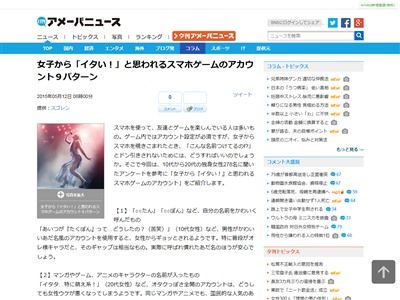 女子からドン引きされるゲームのアカウント名9パターンwwwwお前らは大丈夫ですか オレ的ゲーム速報 刃 女子からドン引きされるゲームのアカウント名9パターンwwwwお前らは大丈夫ですか オレ的ゲーム速報 刃