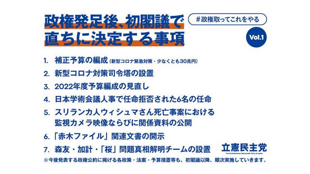 Twitter ツイッター キュレーション トレンド 情報工作 左翼 パヨク 不正に関連した画像-04