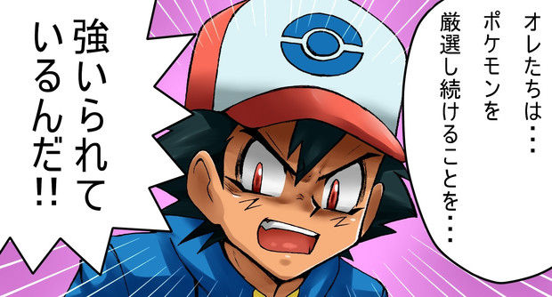 サトシさん最強伝説 ポケモン サトシさんの腕力が人間離れし過ぎてるwwwwwwww もう自分で戦えよwwwwwww オレ的ゲーム速報 刃 サトシさん最強伝説 ポケモン サトシさんの腕力が人間離れし過ぎてるwwwwwwww もう自分で戦えよwwwwwww オレ的ゲーム速報 刃