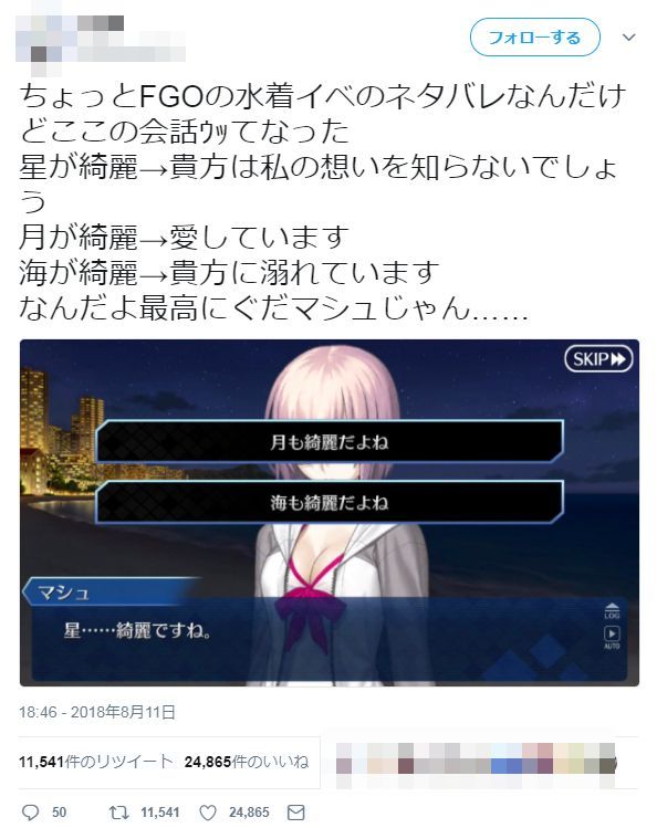 Fgo ユーザーさん 月が綺麗だよね という言葉が出てきただけで大絶賛してしまう オレ的ゲーム速報 刃 Fgo ユーザーさん 月が綺麗だよね という言葉が出てきただけで大絶賛してしまう オレ的ゲーム速報 刃