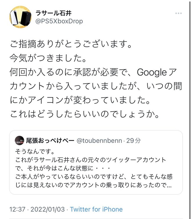 悲報 ラサール石井さん 謎の海外ゲーマーにツイッターを乗っ取られて滅茶苦茶にされるｗｗｗｗ オレ的ゲーム速報 刃