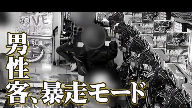 「エヴァンゲリオン」のパチンコ台を破壊する男…“初号機”の口が半開き状態に おきて破りの暴走モード 千葉・市川市 0-44 screenshot