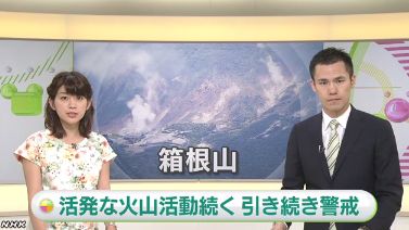 箱根山 火山 民度 マナー違反に関連した画像-01