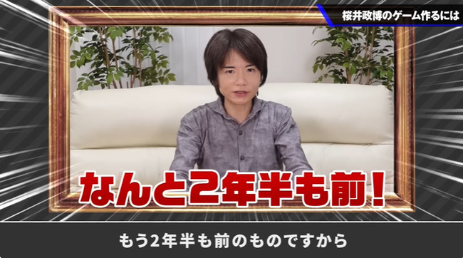 桜井政博 桜井政博のゲーム作るには YouTubeチャンネル 制作費 9000万円 2年前 最終回に関連した画像-03