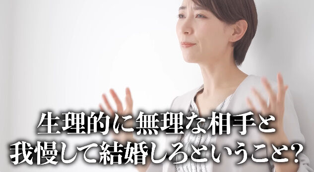 清潔感 女性 好み 顔 婚活 結婚相談所 見た目 来島美幸に関連した画像-07