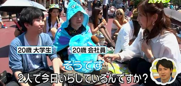 男だけでディズニーに行く人が急増中 W オレ的ゲーム速報 刃 男だけでディズニーに行く人が急増中 W オレ的ゲーム速報 刃