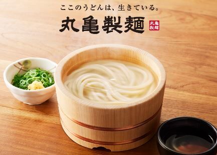 丸亀製麺 カップル チェーン店 うどん 月島さくらに関連した画像-01