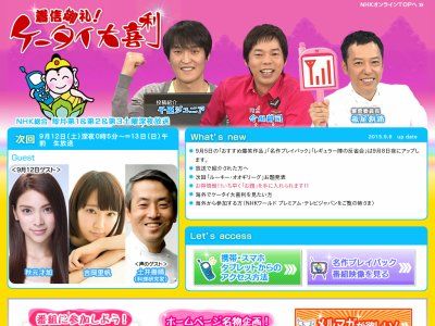 声優 梶裕貴さんがnhk 着信御礼 ケータイ大喜利 に出演決定 12月5日に放送 オレ的ゲーム速報 刃 声優 梶裕貴さんがnhk 着信御礼 ケータイ大喜利 に出演決定 12月5日に放送 オレ的ゲーム速報 刃