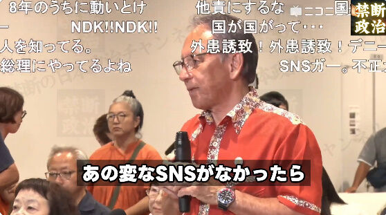 玉城デニー SNS 落選 沖縄県知事 選挙 沖縄 古謝玄太 当選確実 に関連した画像-32